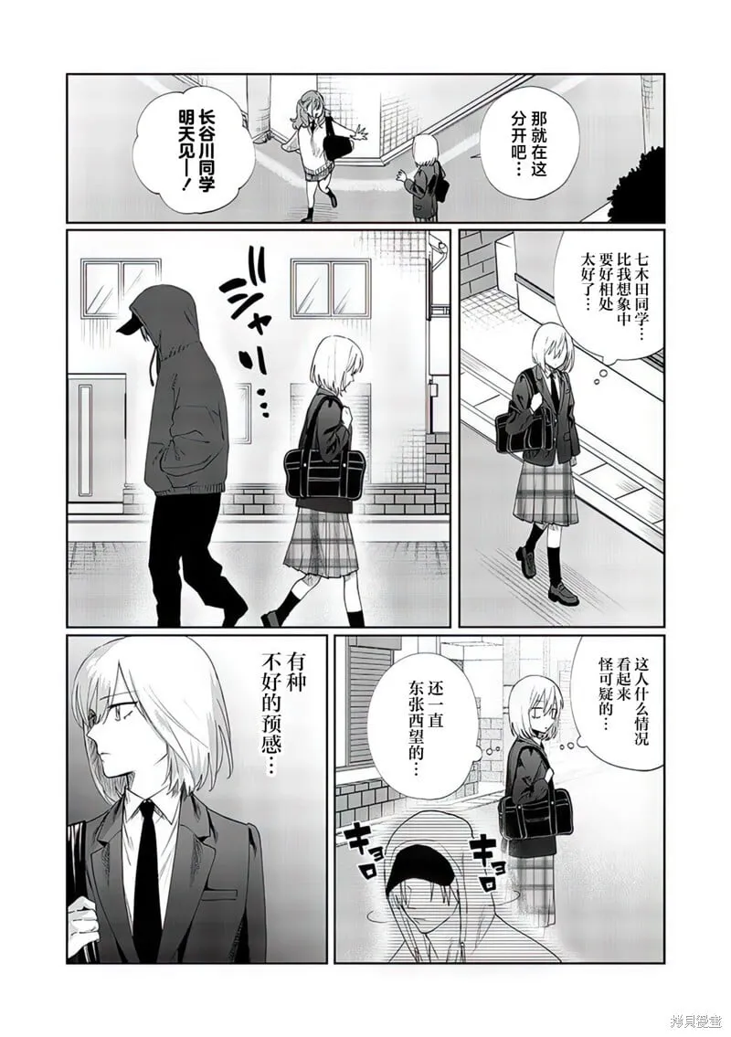 第13话 第12页
