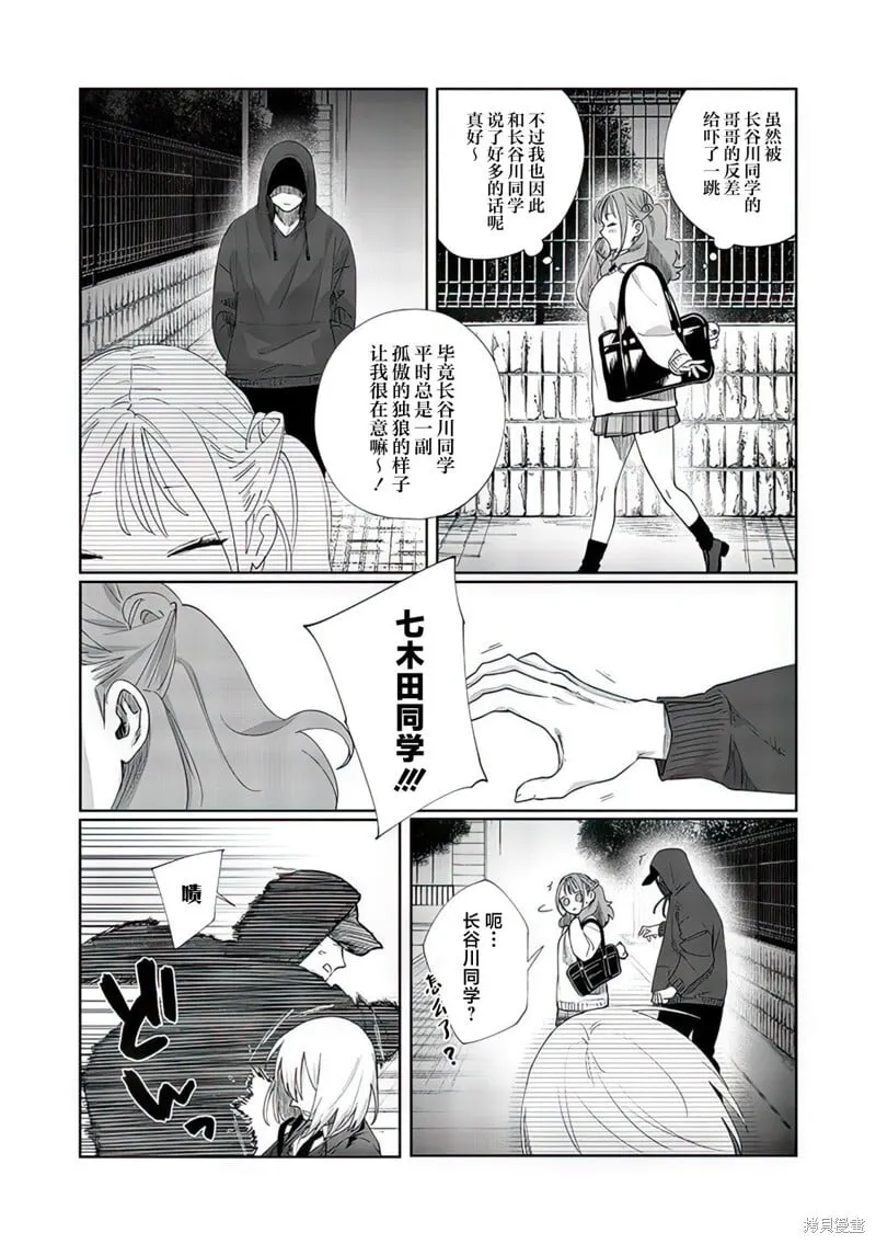 第13话 第13页
