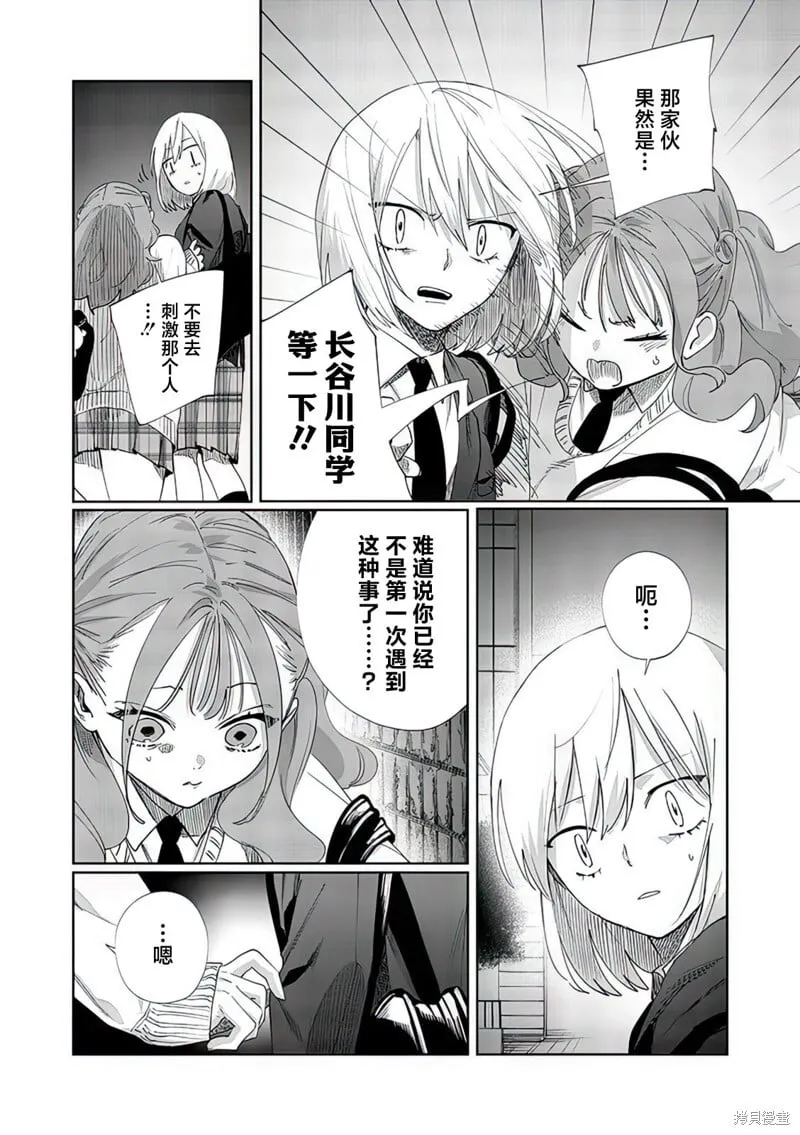 第13话 第14页