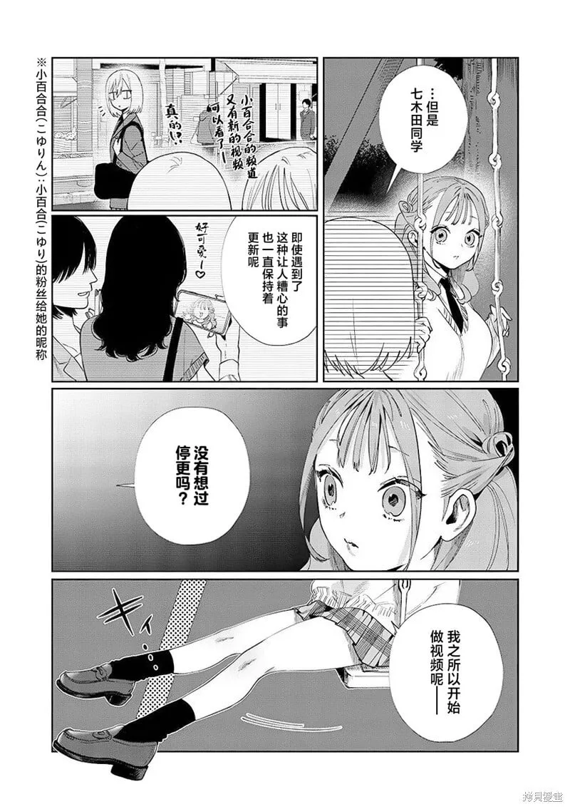 第13话 第20页