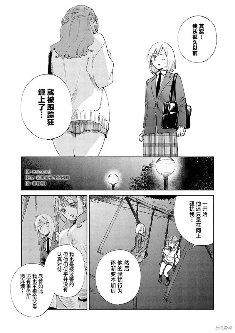 第14话 第1页