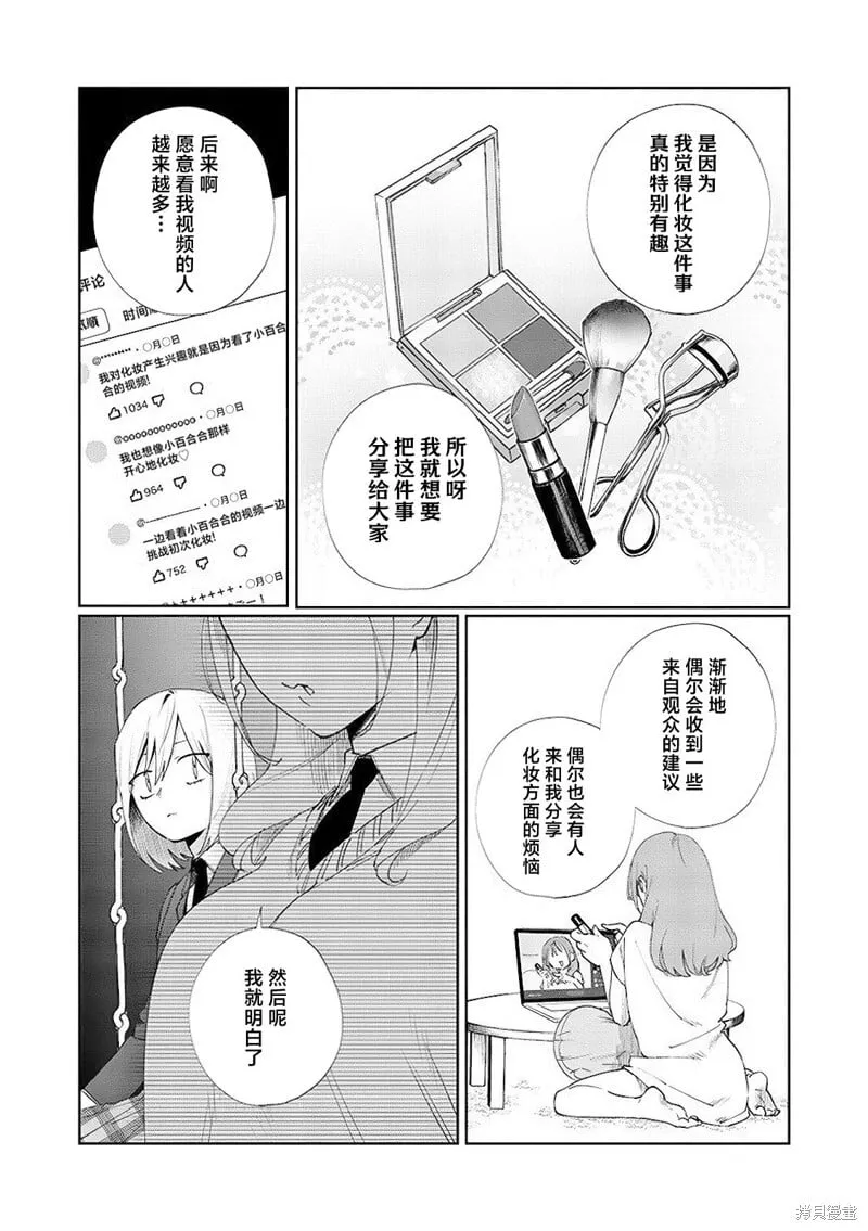 第14话 第3页