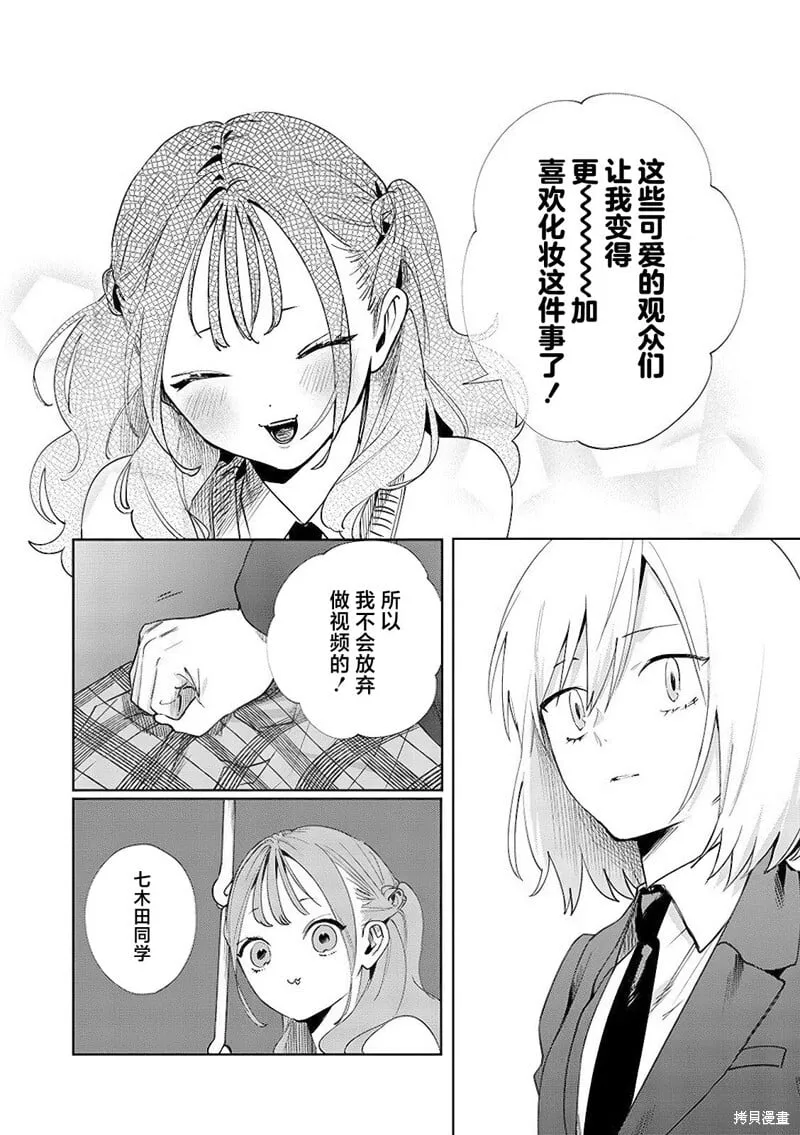 第14话 第4页