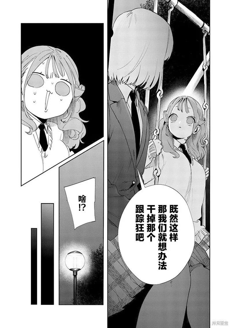 第14话 第5页