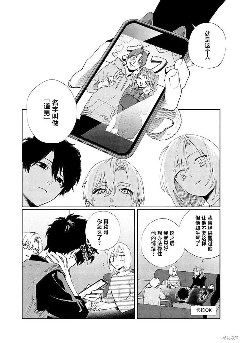 第14话 第6页