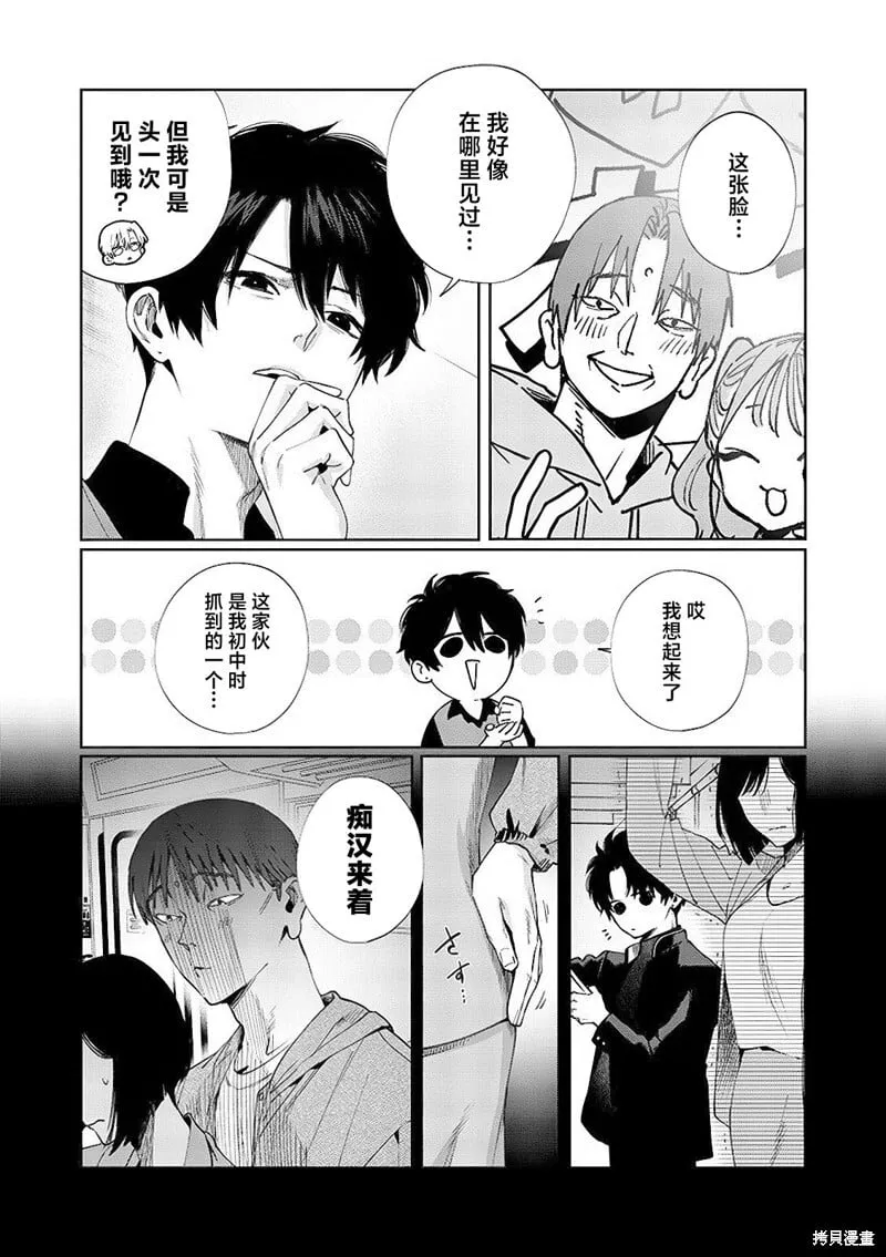 第14话 第7页