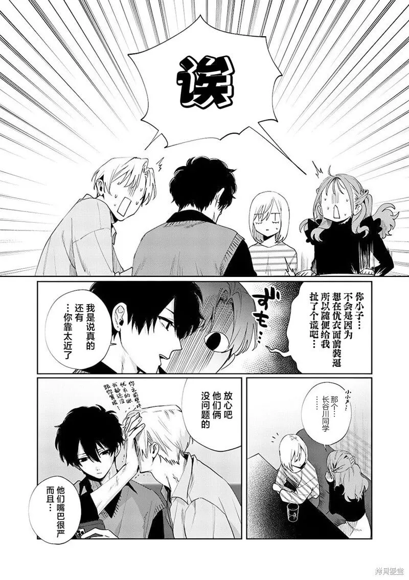 第14话 第8页