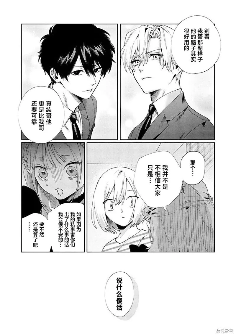 第14话 第9页