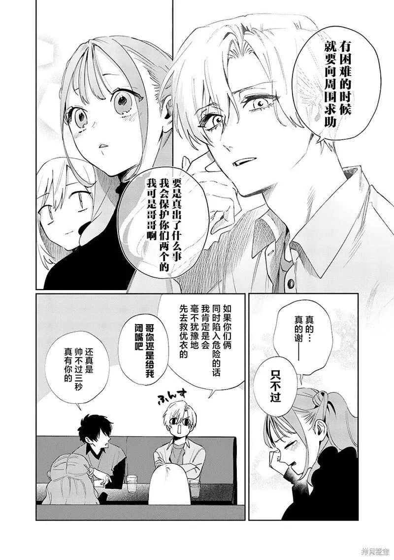第14话 第10页