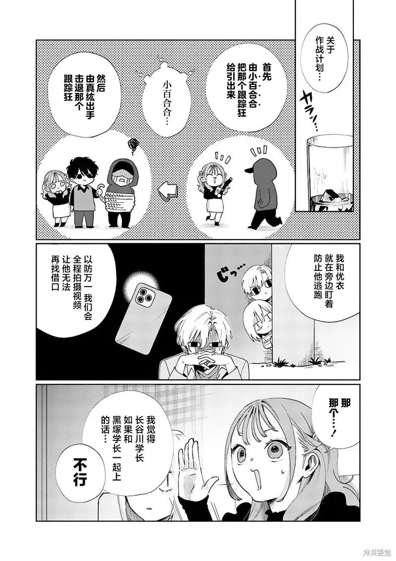 第14话 第11页
