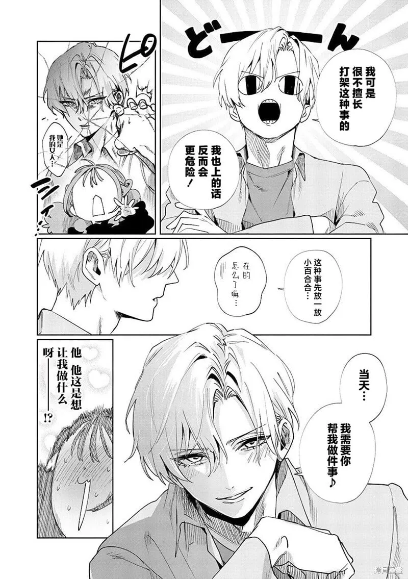 第14话 第12页