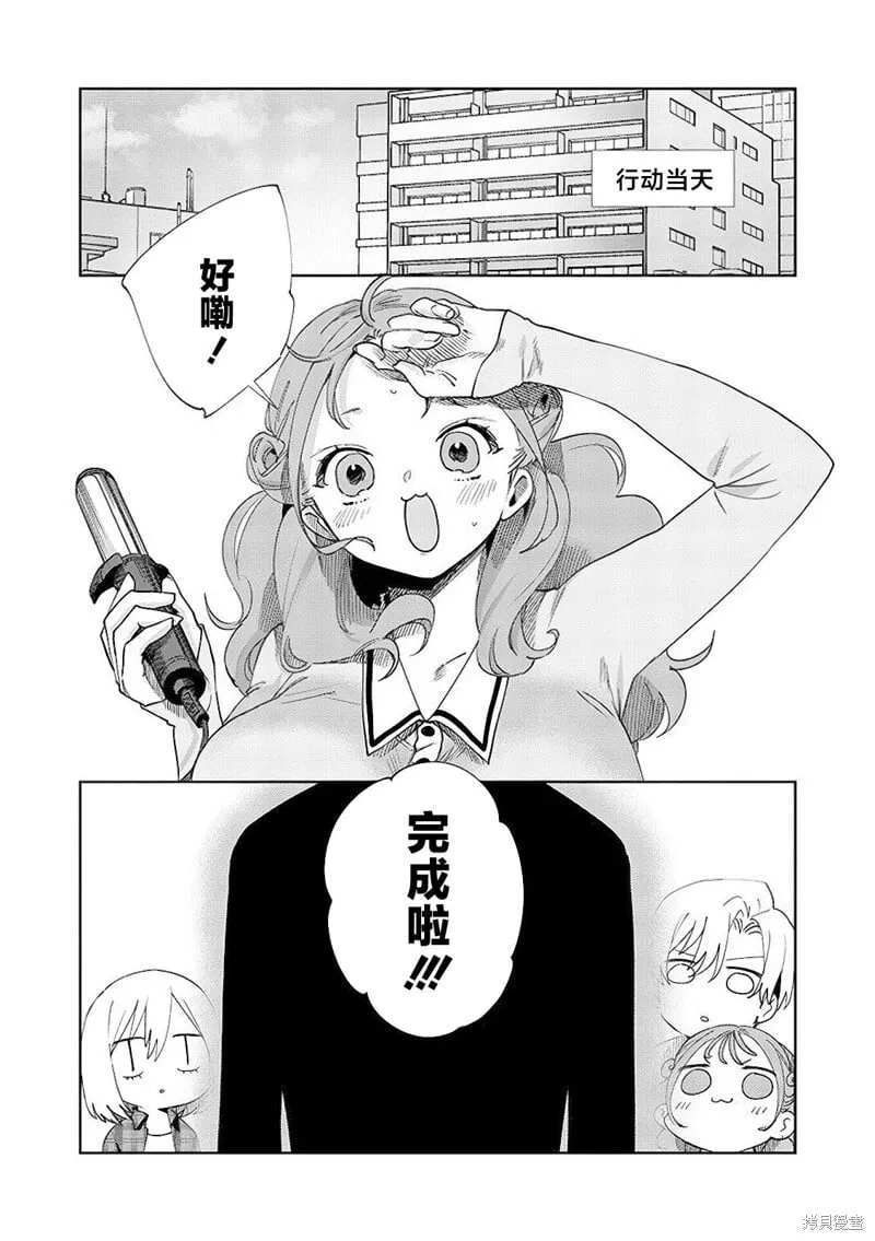 第14话 第13页