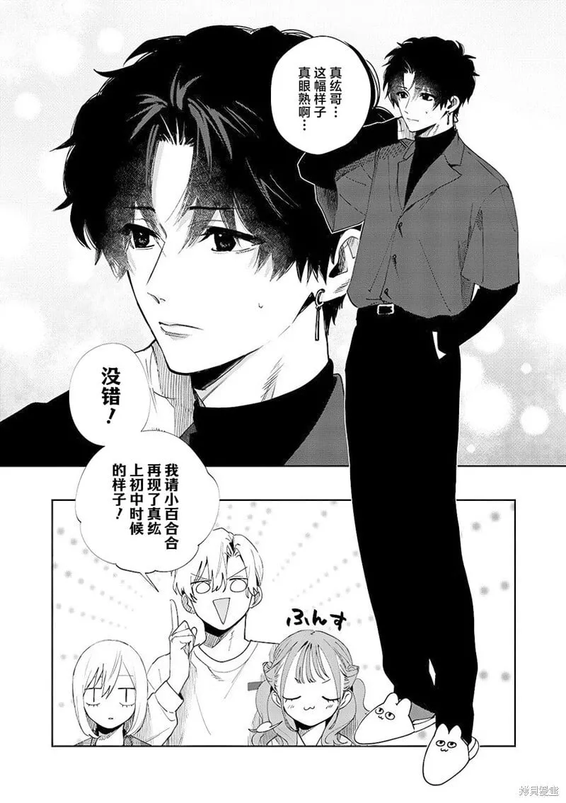第14话 第14页