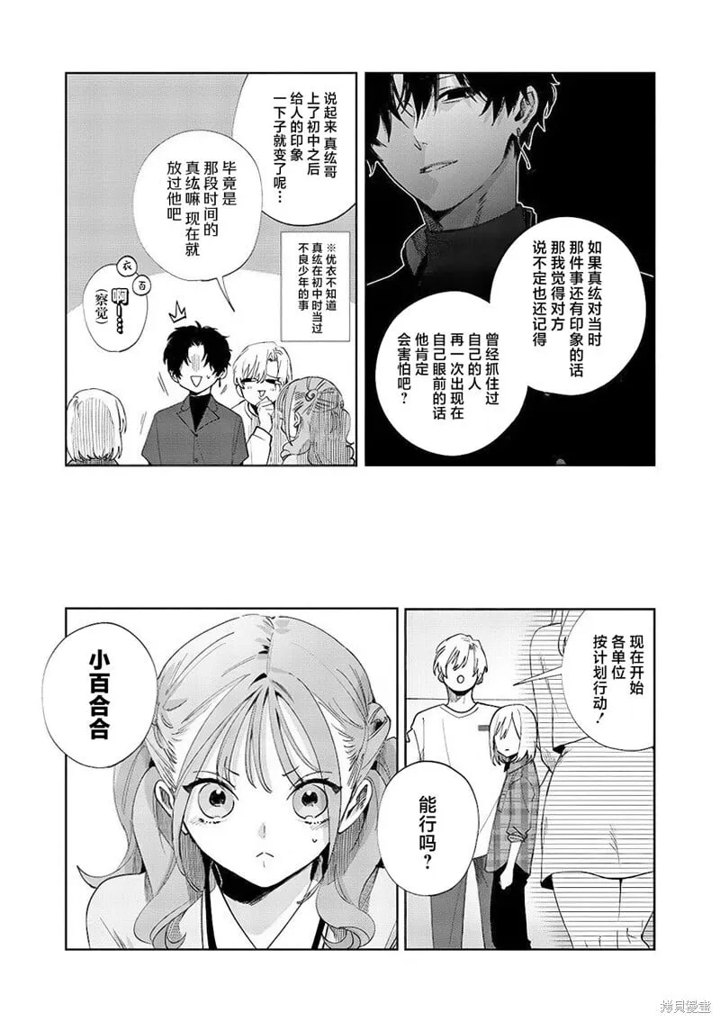 第14话 第15页