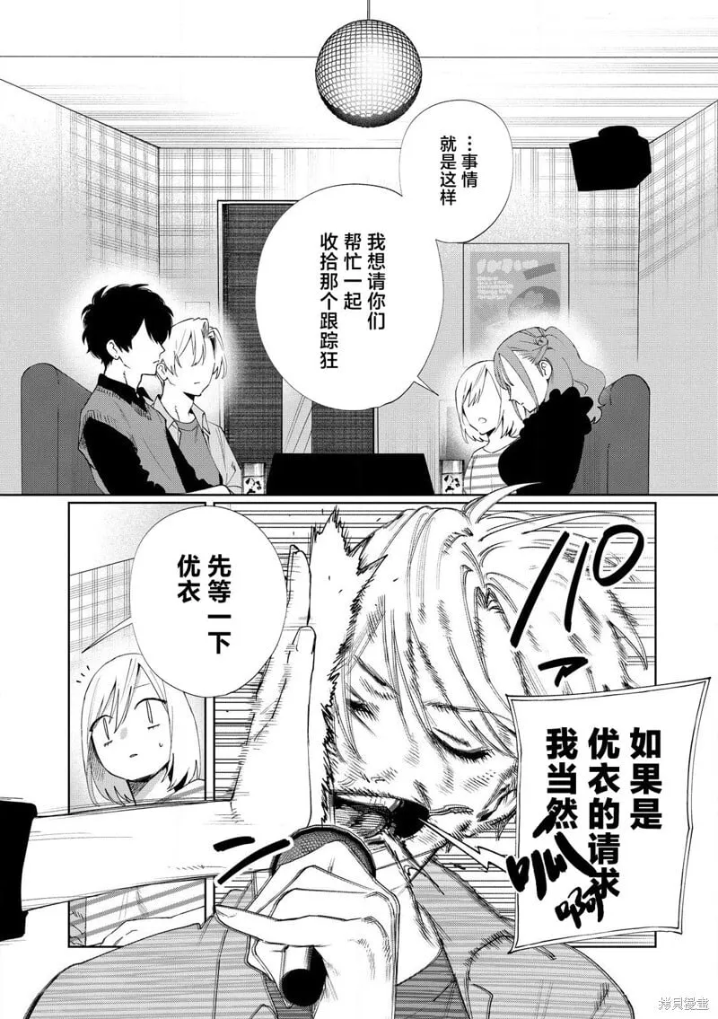 第14.5话 第1页