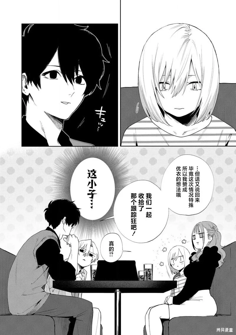 第14.5话 第3页