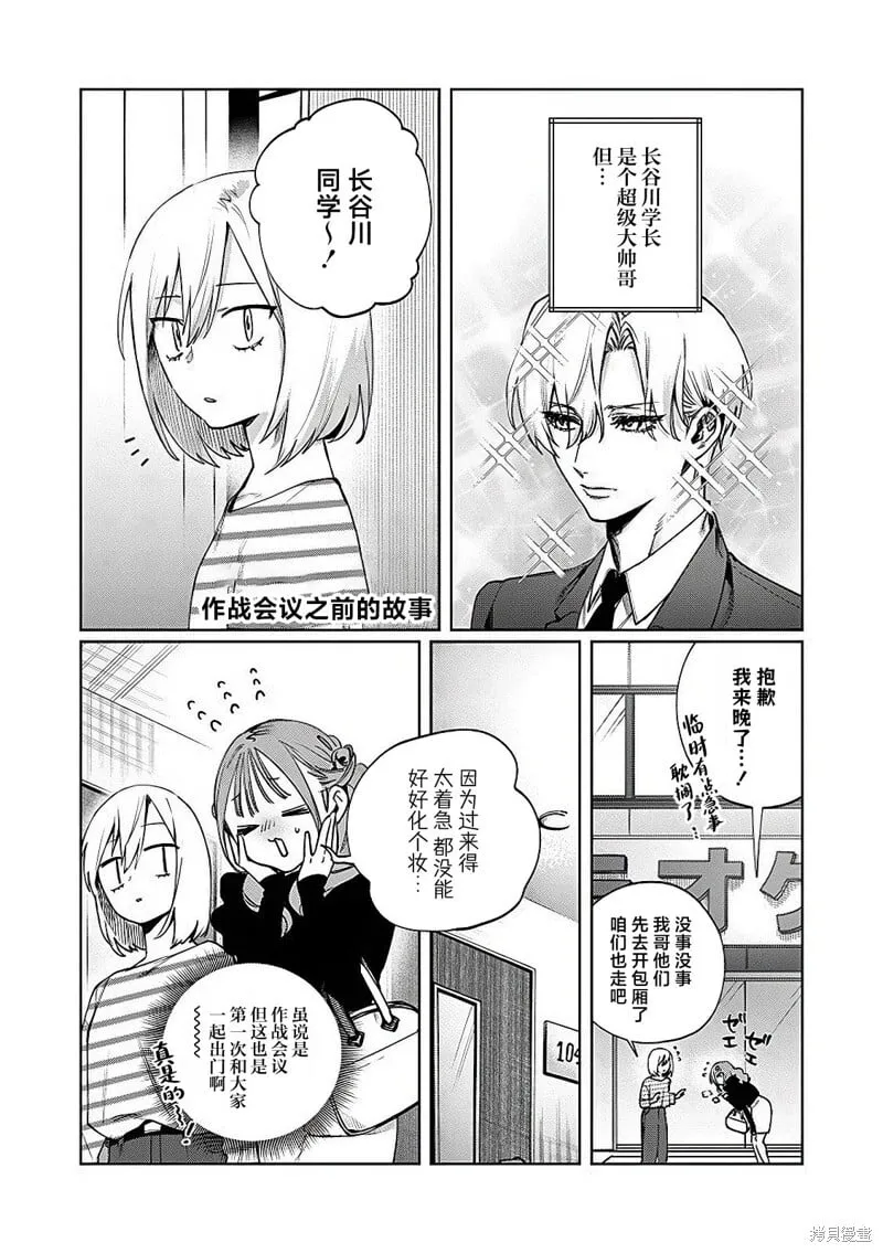 第14.5话 第6页