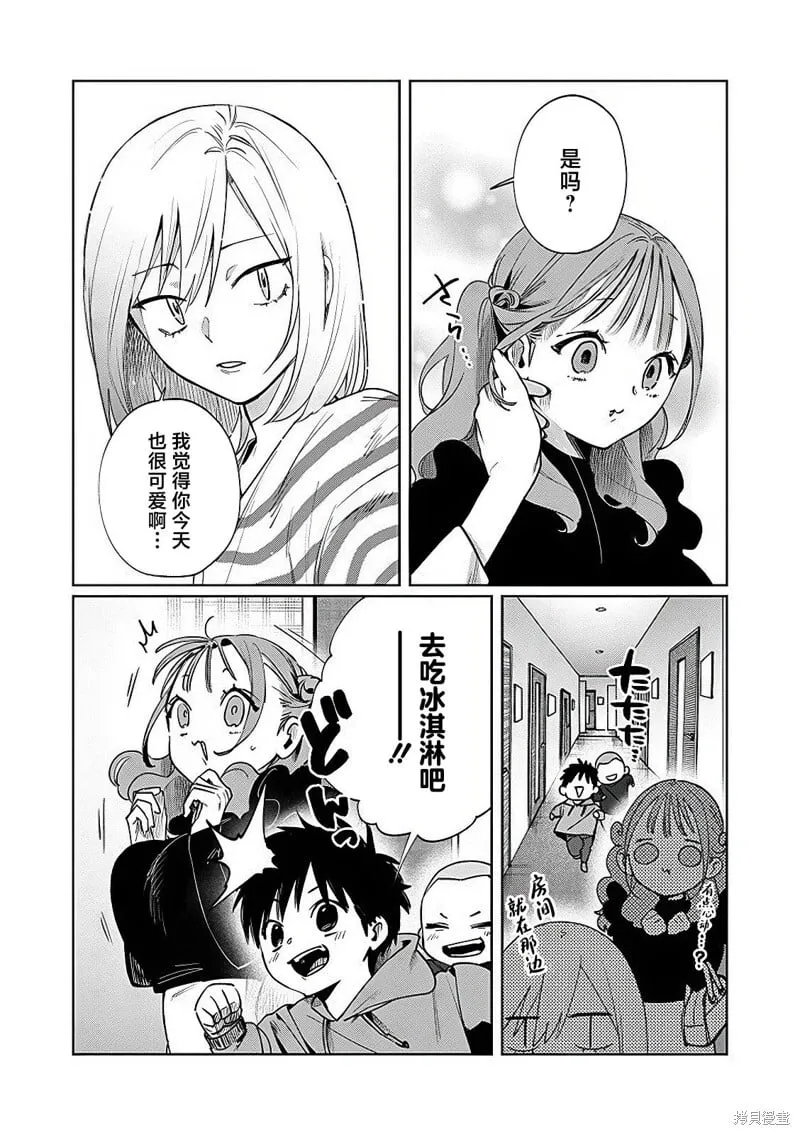 第14.5话 第7页