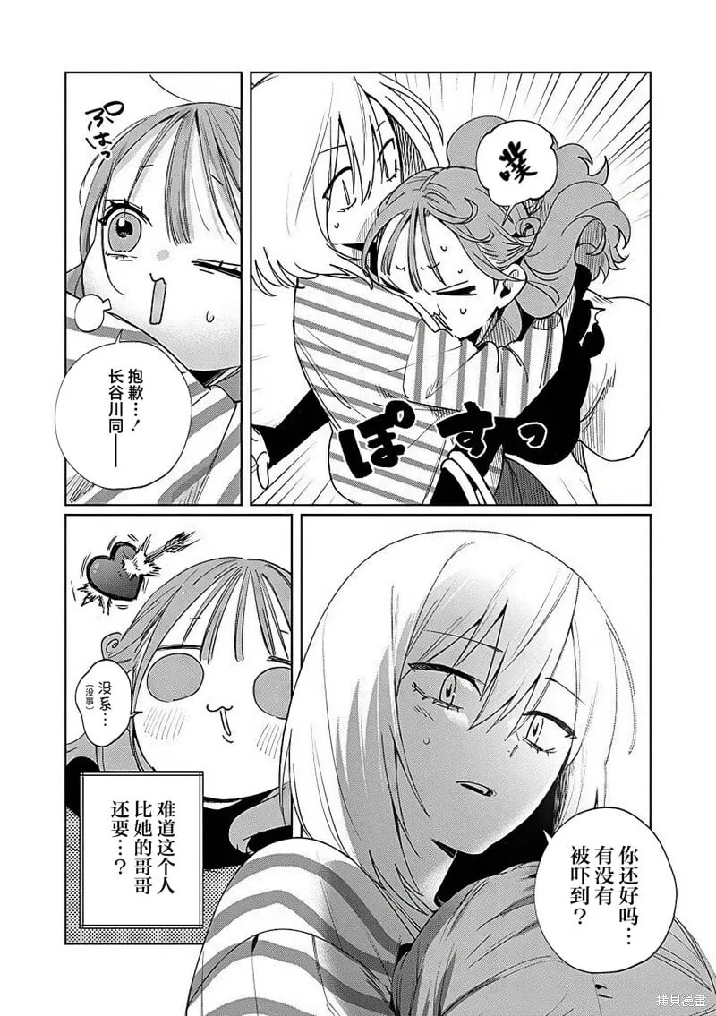 第15.5话 第3页