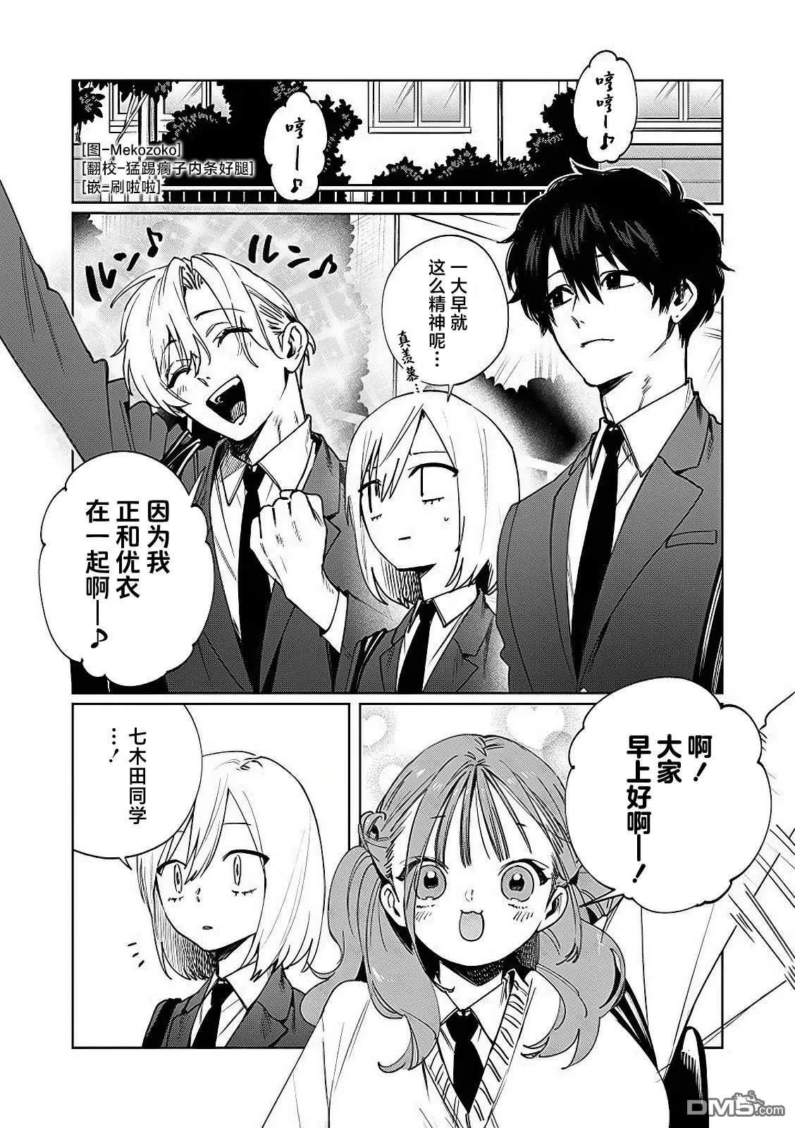 第16话 第1页