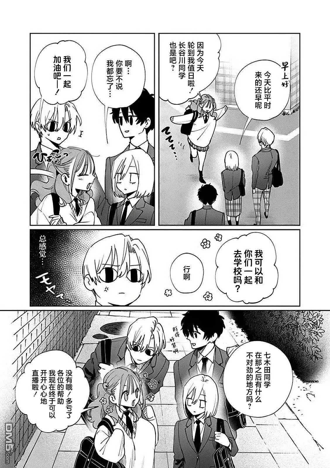第16话 第2页