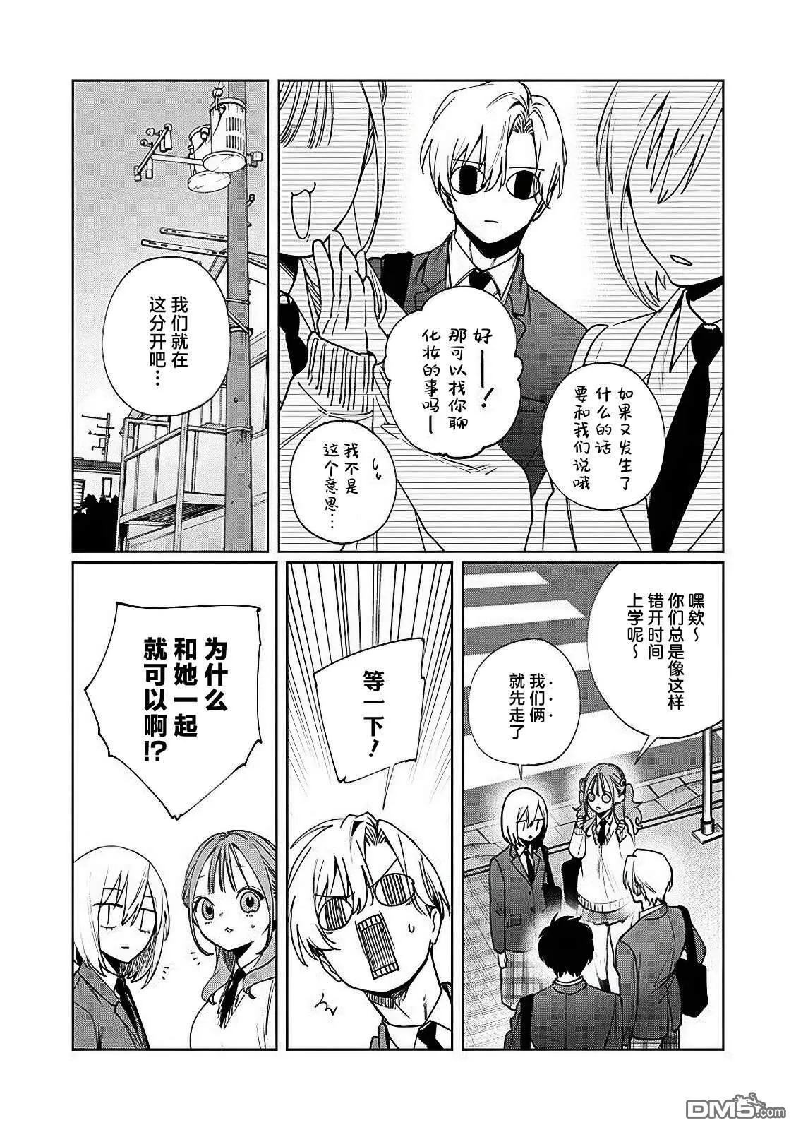 第16话 第3页