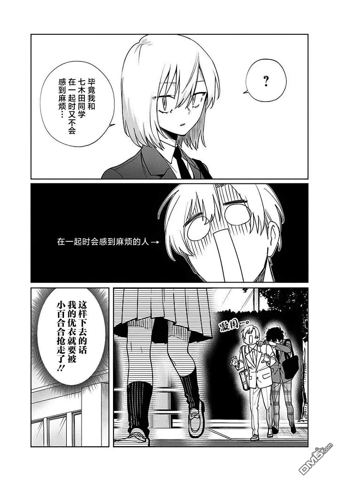 第16话 第4页
