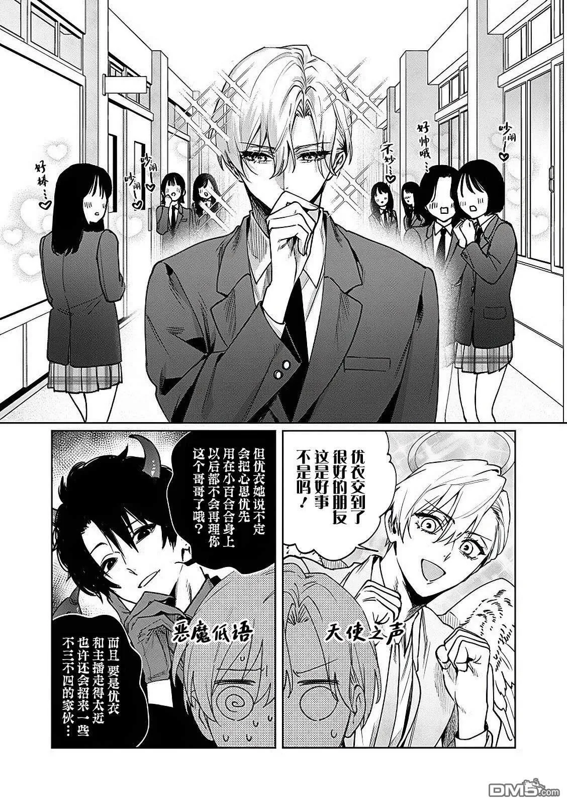 第16话 第5页