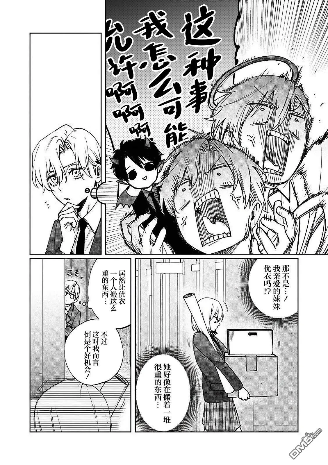 第16话 第6页