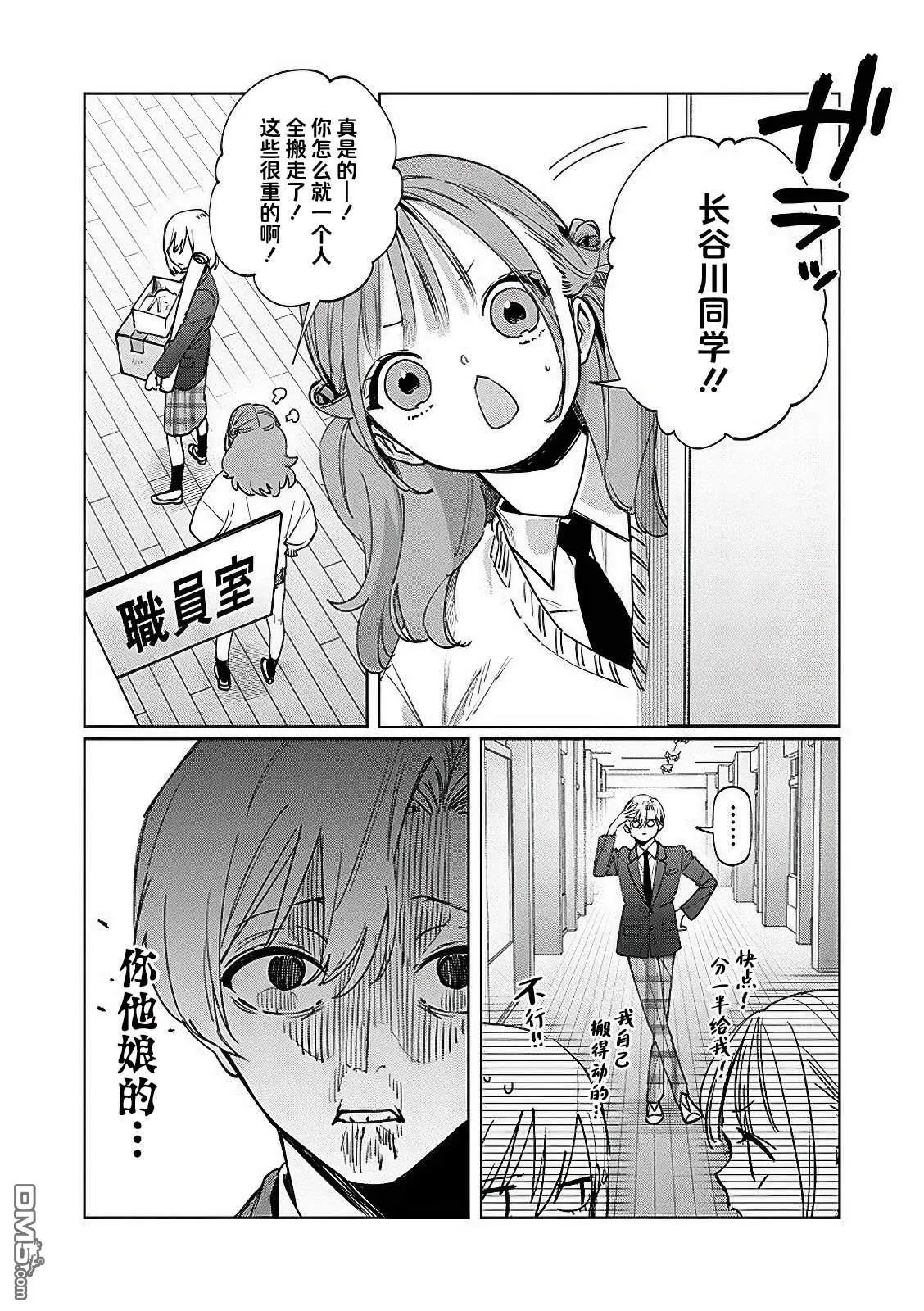 第16话 第8页