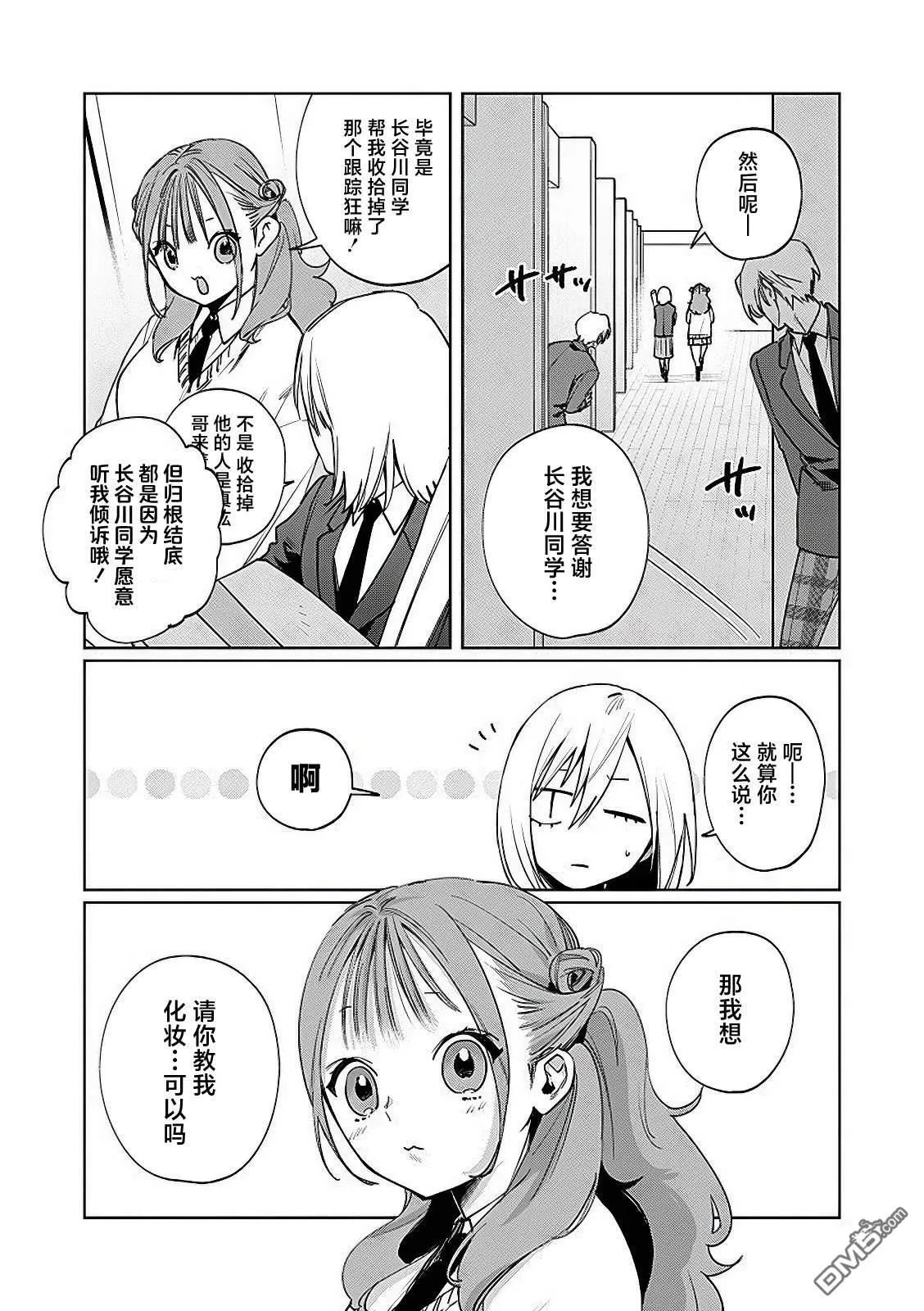 第16话 第9页