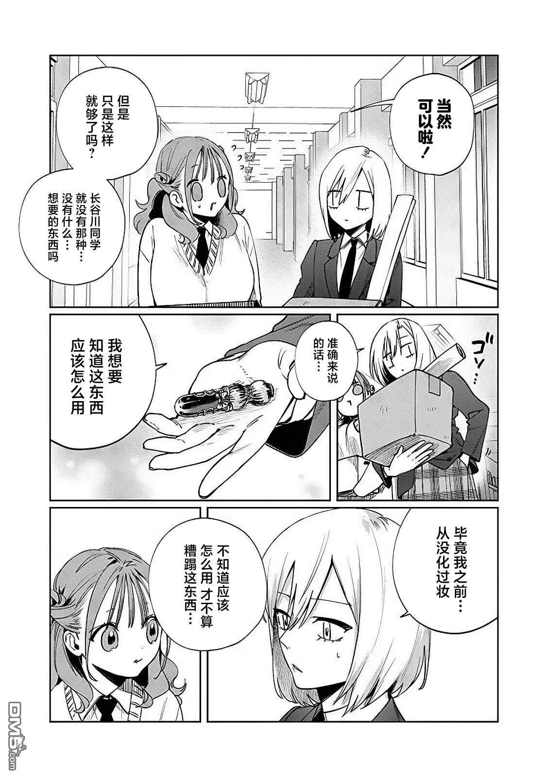 第16话 第10页