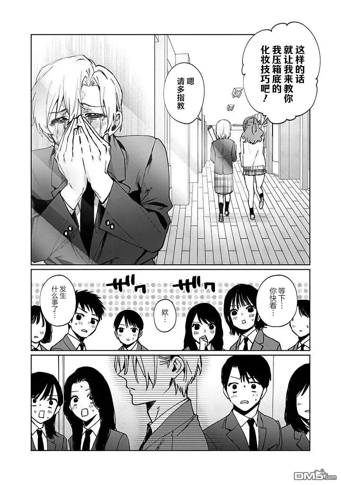 第16话 第11页