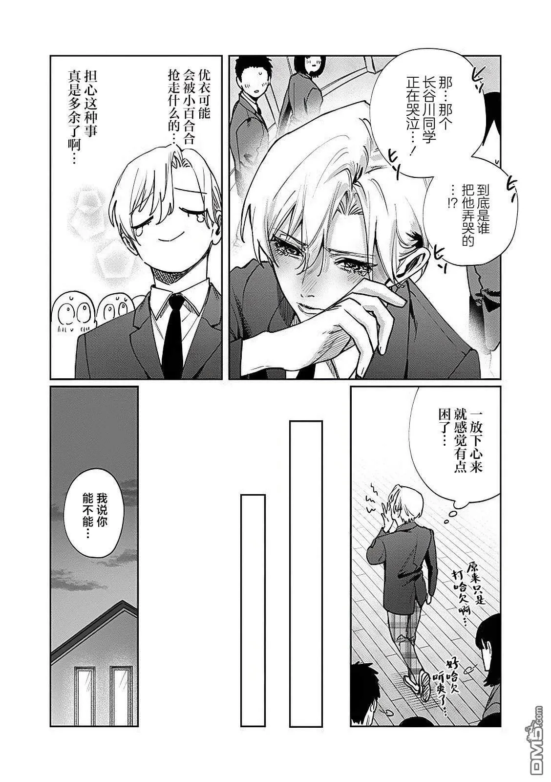 第16话 第12页