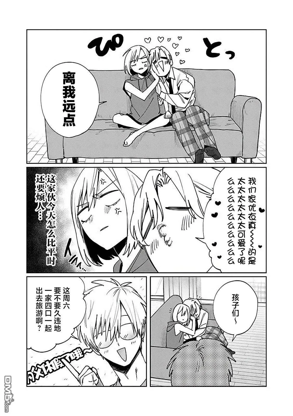 第16话 第13页