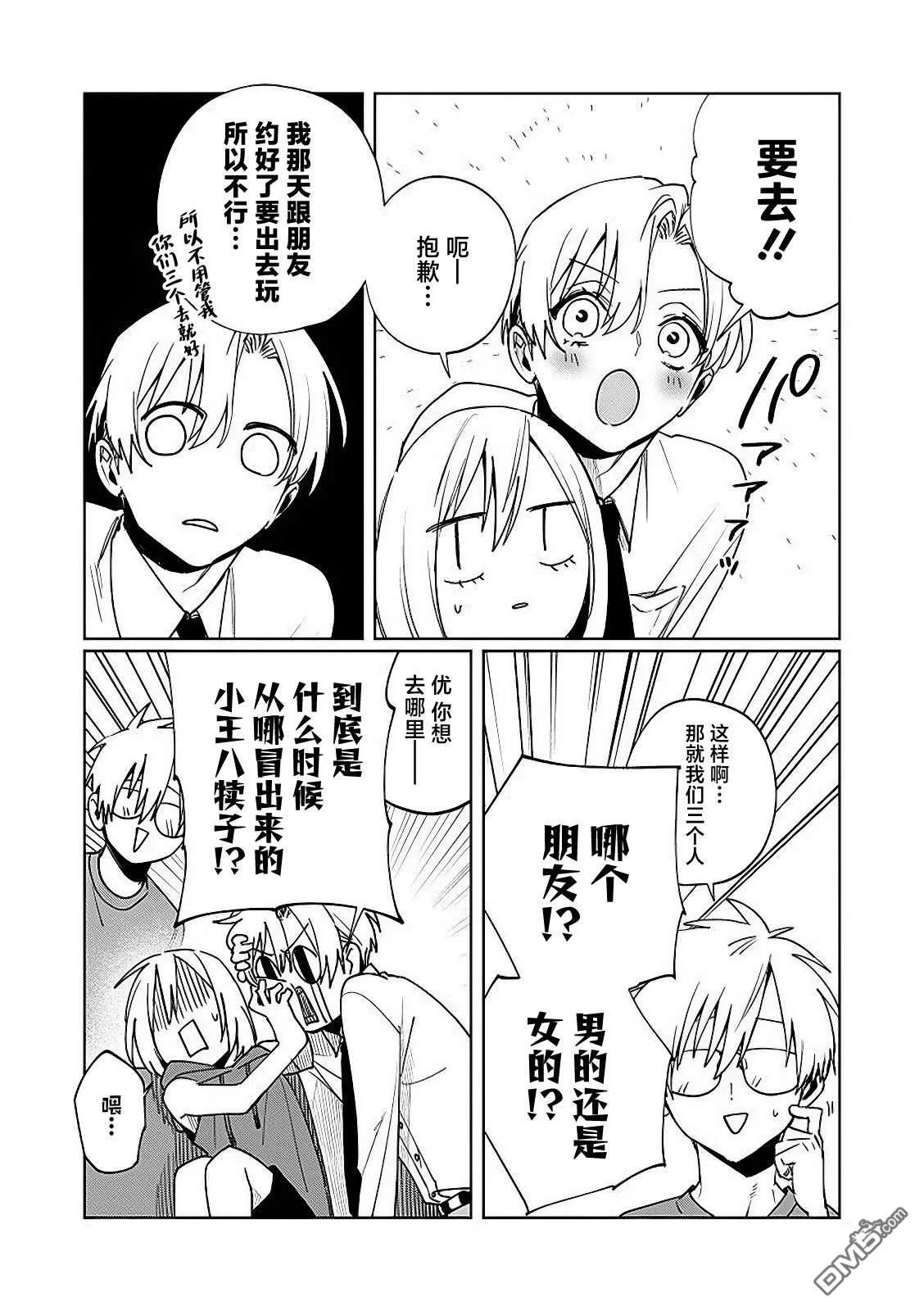 第16话 第14页