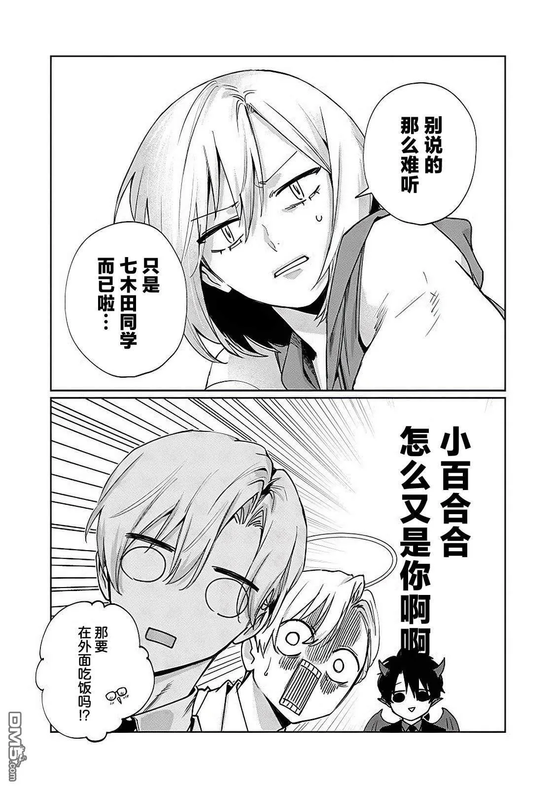 第16话 第15页