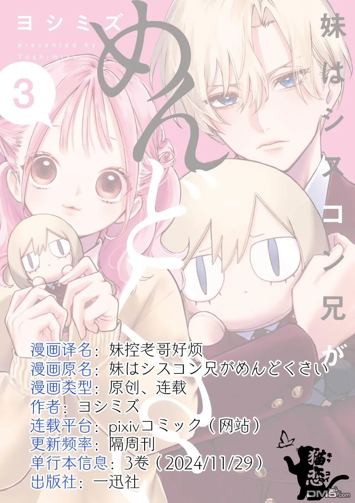 第16话 第16页