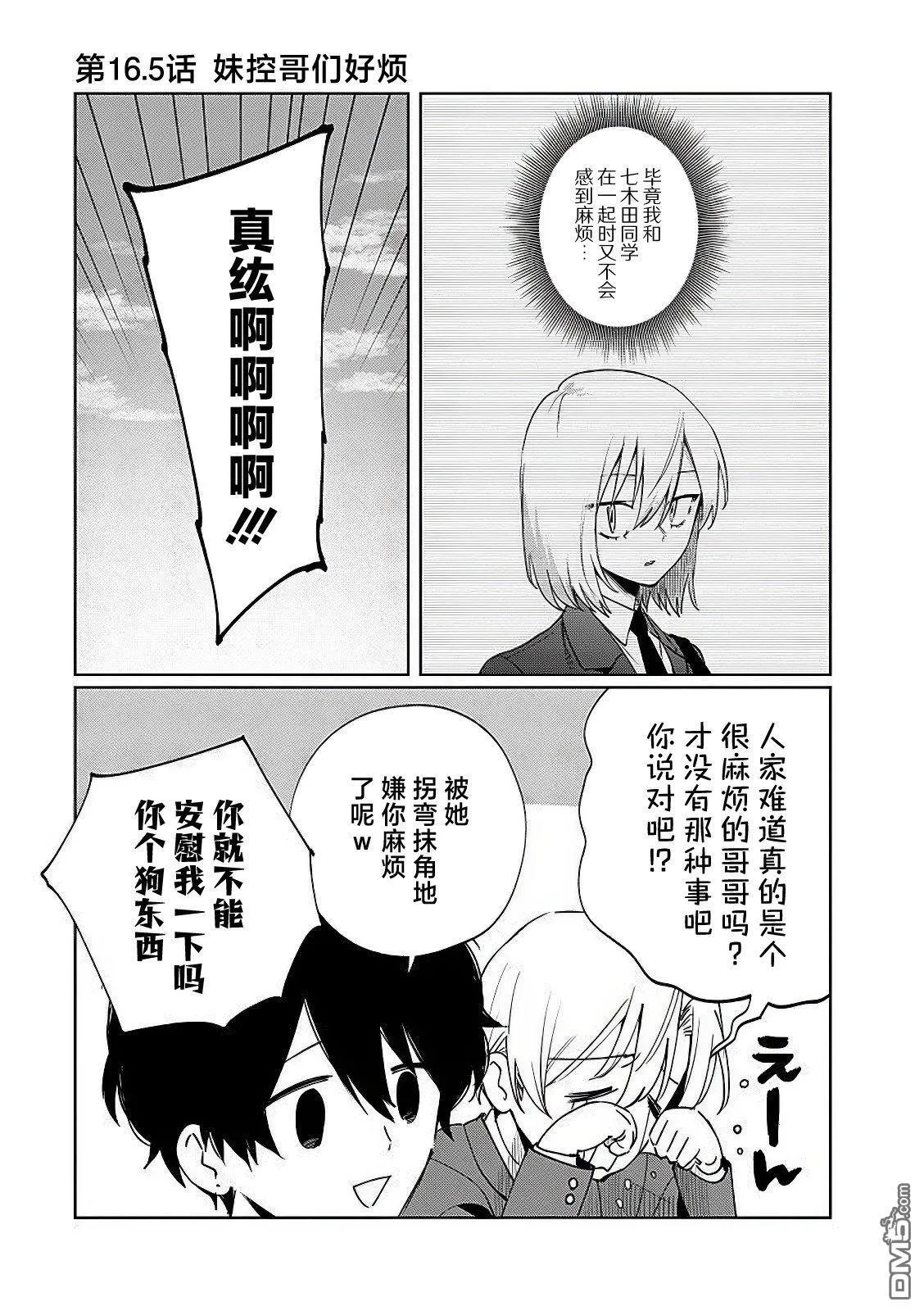 第16话 第19页