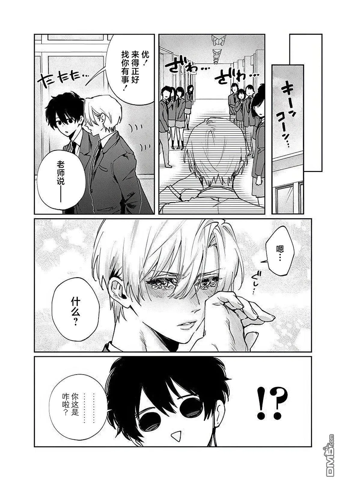 第16话 第20页