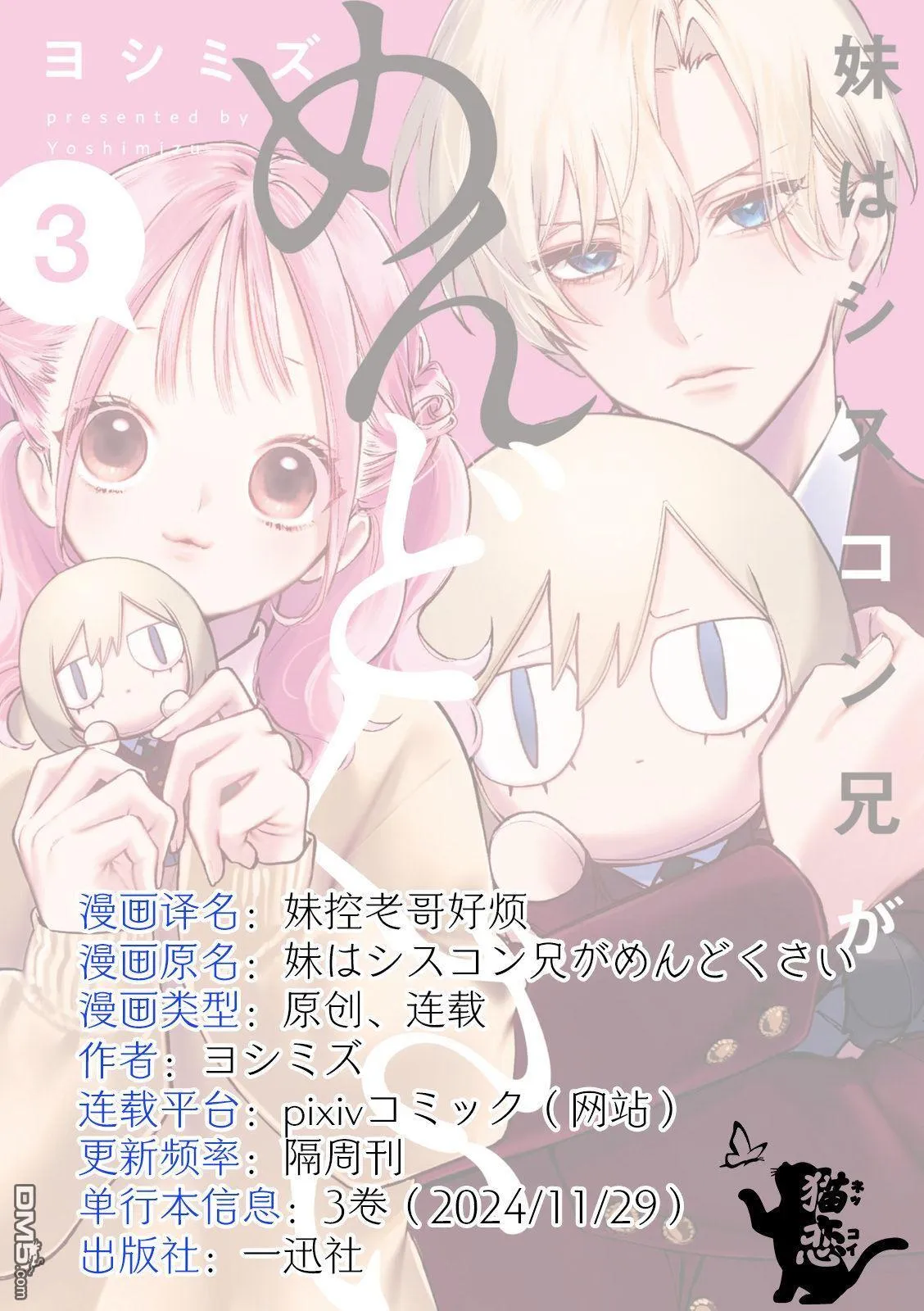 第16.5话 第4页