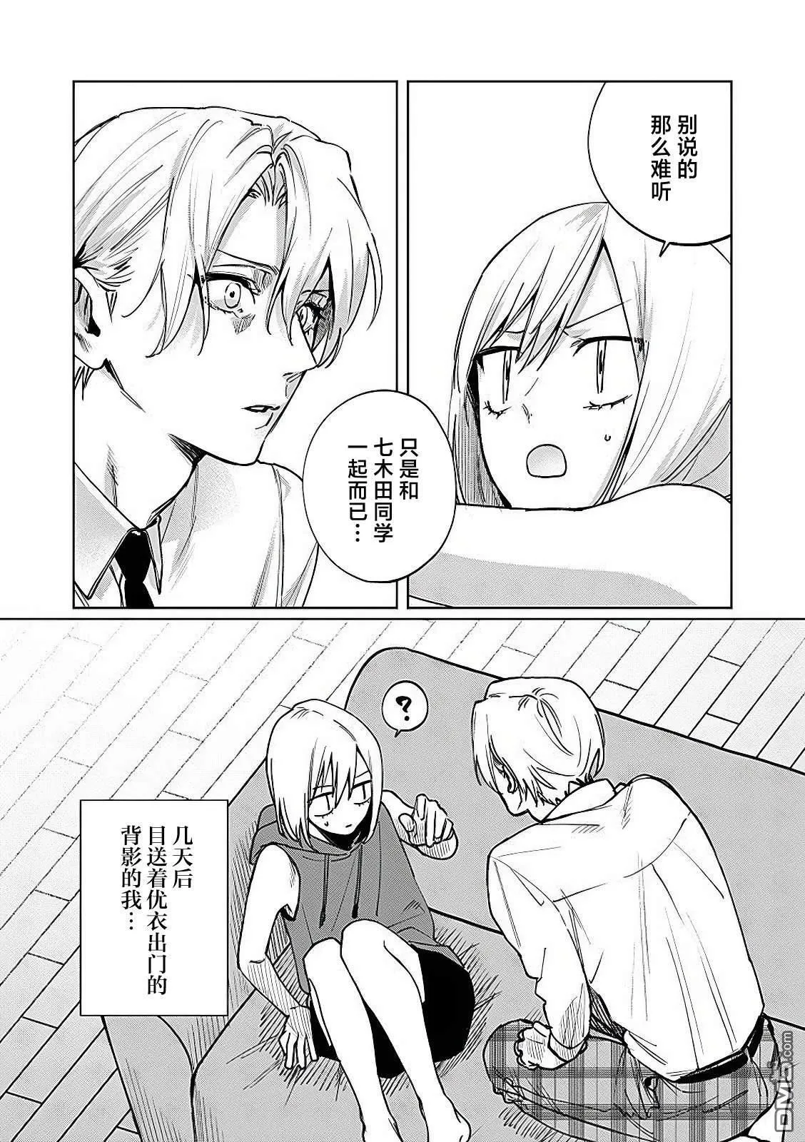 第17话 第1页