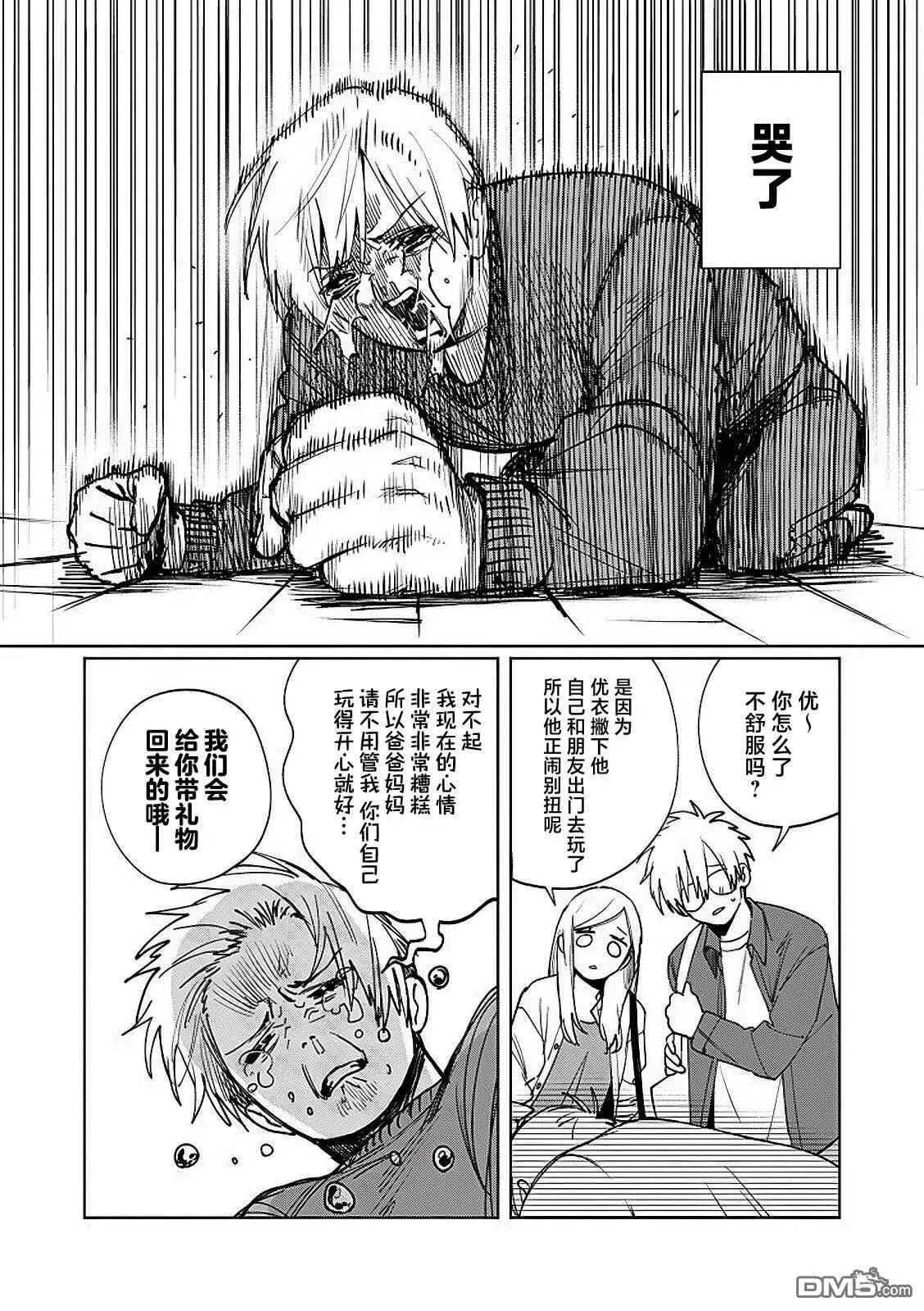 第17话 第2页