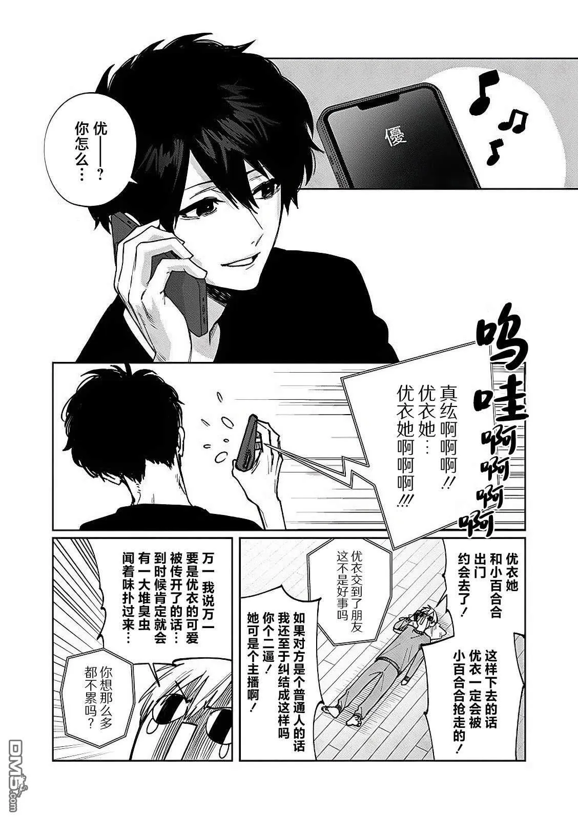 第17话 第3页