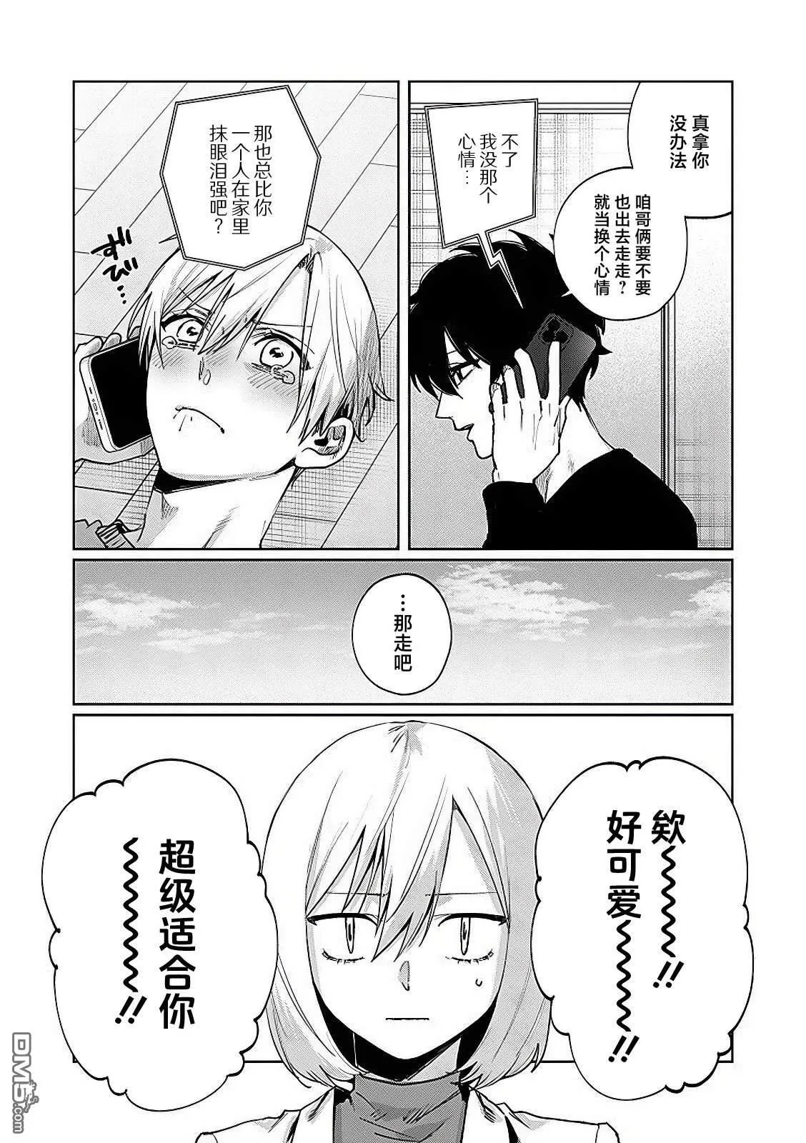 第17话 第4页