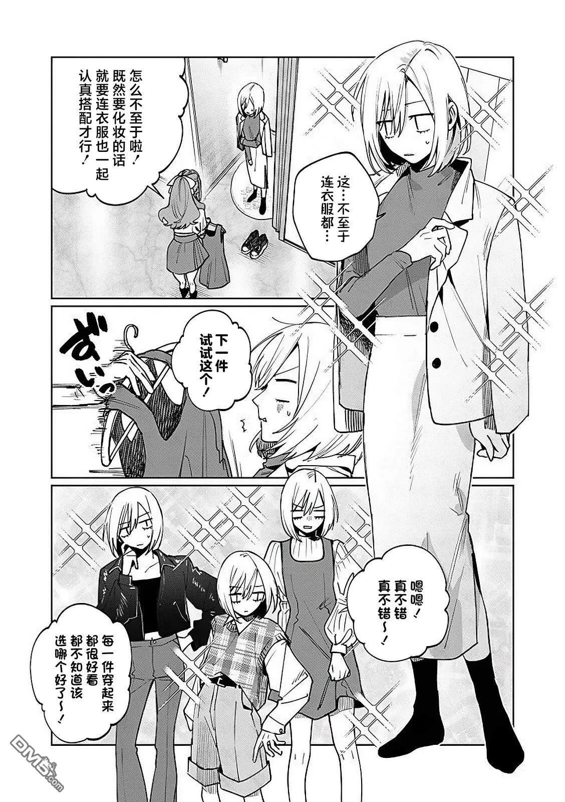 第17话 第5页
