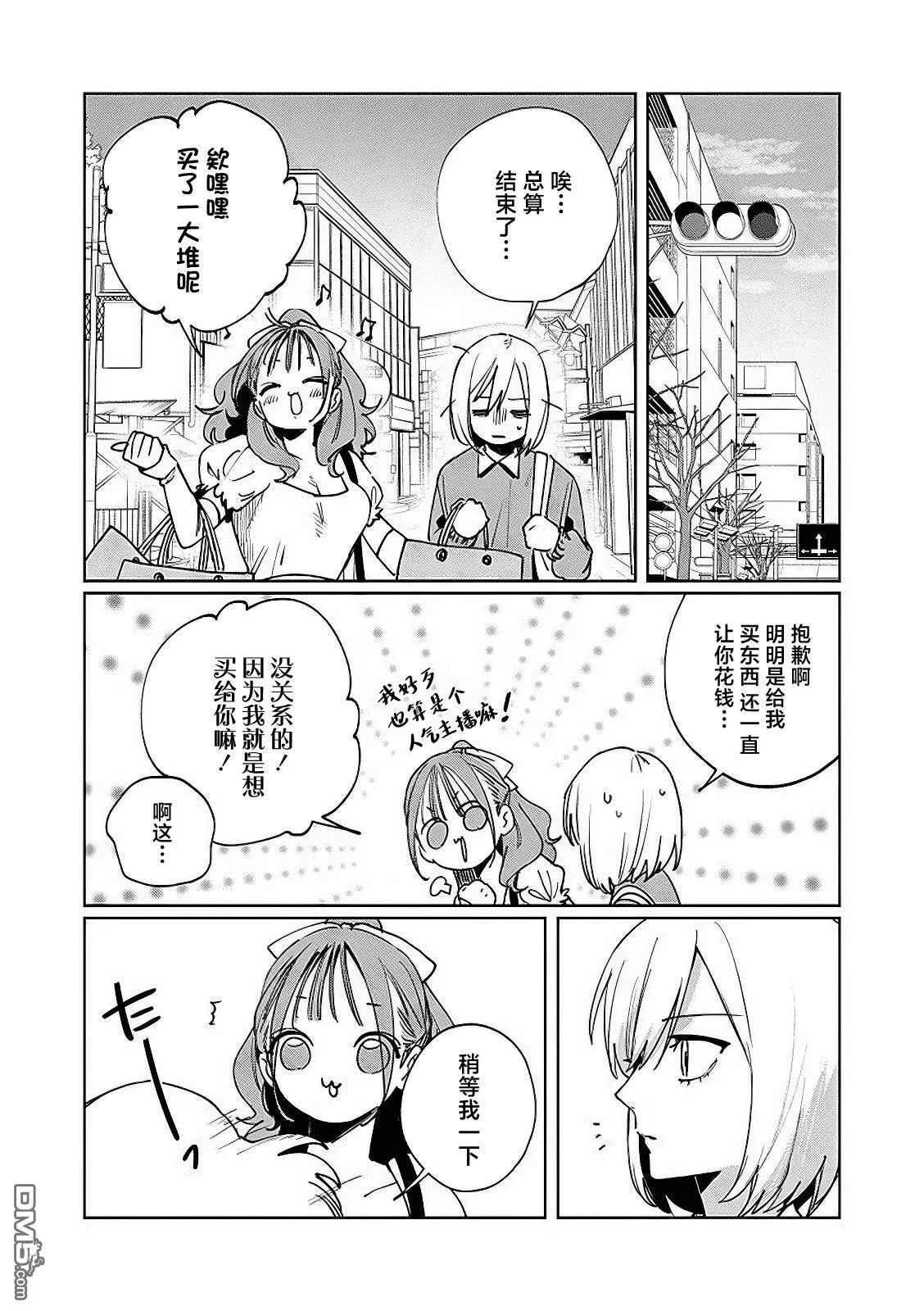第17话 第6页