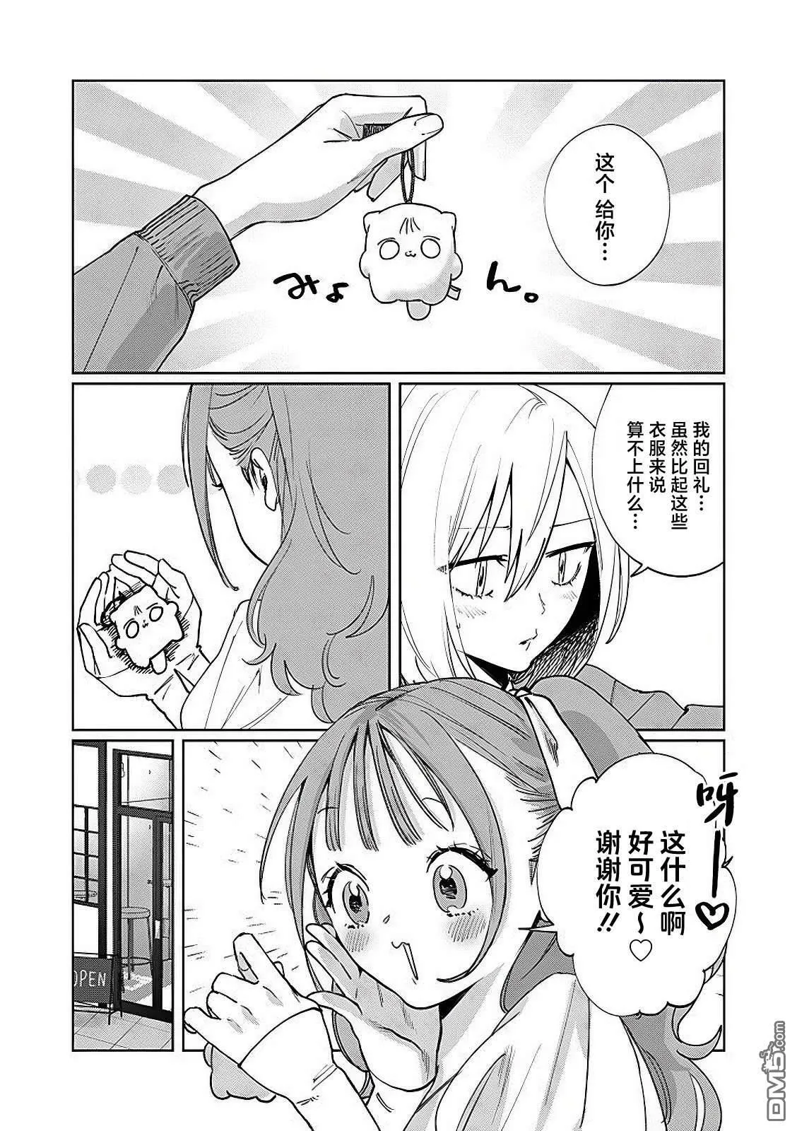 第17话 第7页