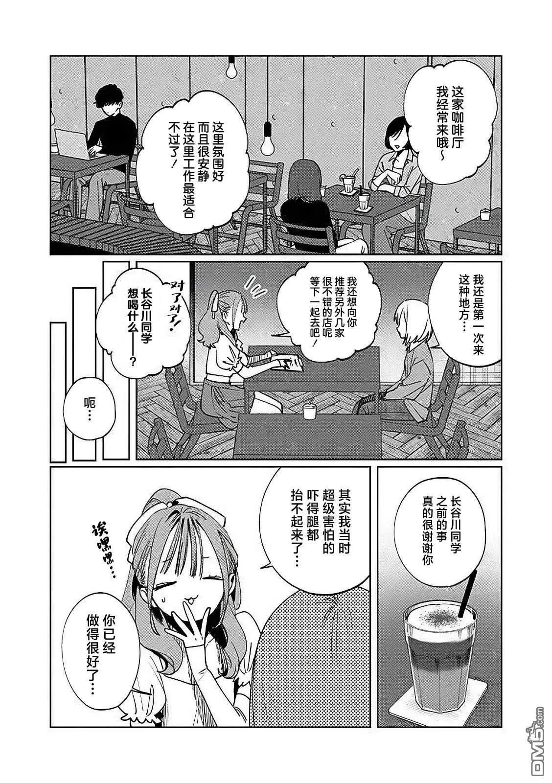 第17话 第8页
