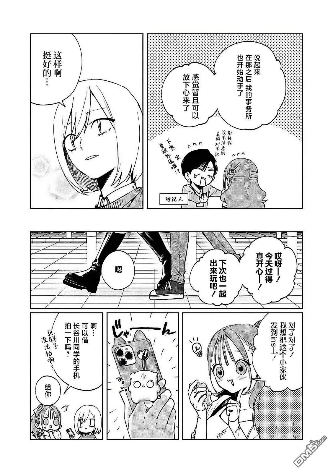 第17话 第9页